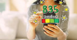 3 Ways to Protect Your Credit Scores